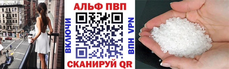 Alfa_PVP Crystall продажа наркотиков Зея