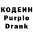 Кодеин напиток Lean (лин) Blade blaze