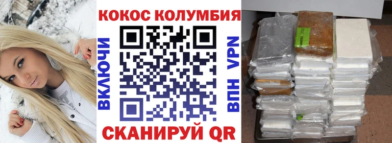 Cocaine Перу  Зея 