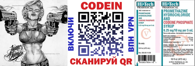 Кодеин Purple Drank  МЕГА как зайти  Зея 