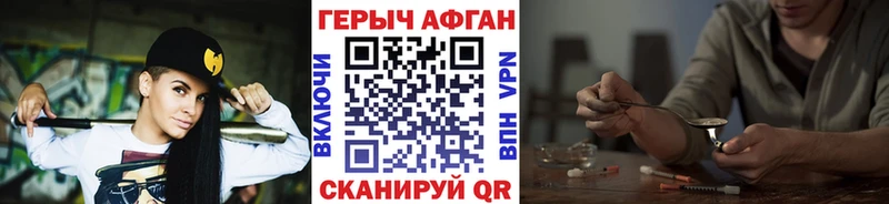 Героин VHQ  дарнет шоп  Зея 