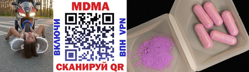 MDMA молли  OMG   Зея  дарнет шоп 