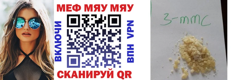 Меф VHQ  Зея 